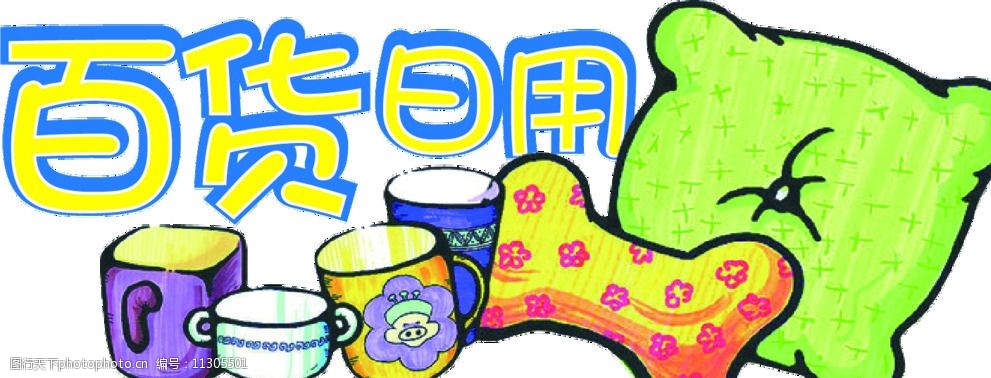 服裝日用百貨標(biāo)簽圖片 消費(fèi)引導(dǎo)與品牌識(shí)別的視覺(jué)密碼