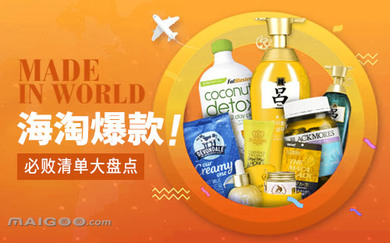 賣得最好的十類生活用品推薦 日用百貨熱銷榜單解析